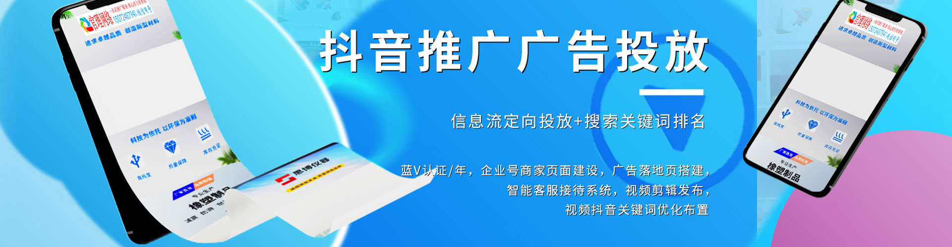 奇台信息流运营